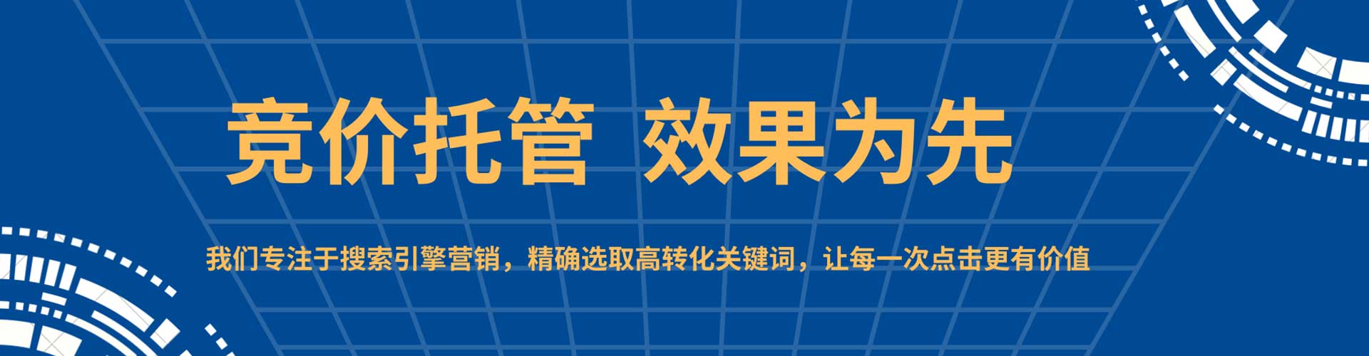 石峰竞价排名